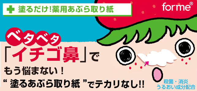 芙密 草莓鼻药不可剥离包