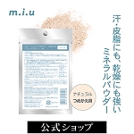 Miu 定妆粉<补充装>（自然色）