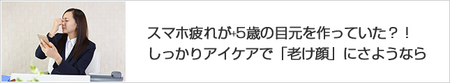 智能手机疲劳让我的眼睛变得像 5 岁孩子一样！ ？