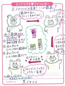 黑猪妈妈
