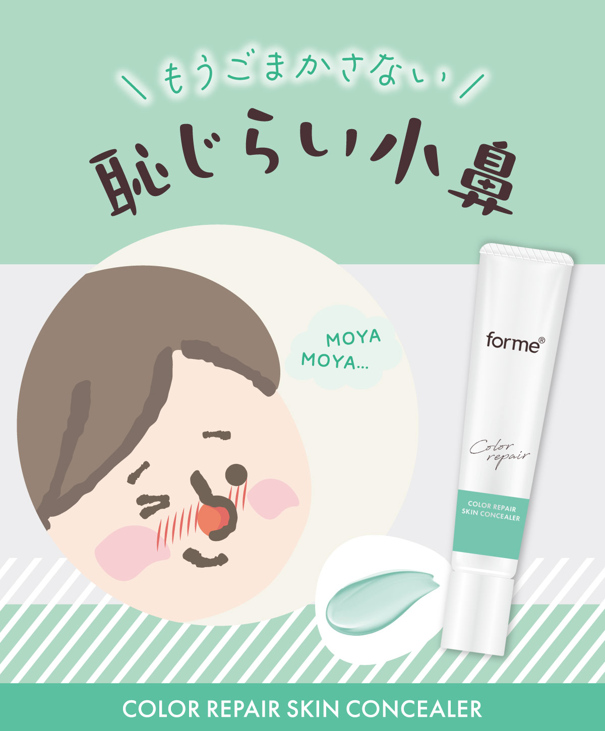 \不再作弊/不会欺骗你害羞鼻子的奶油