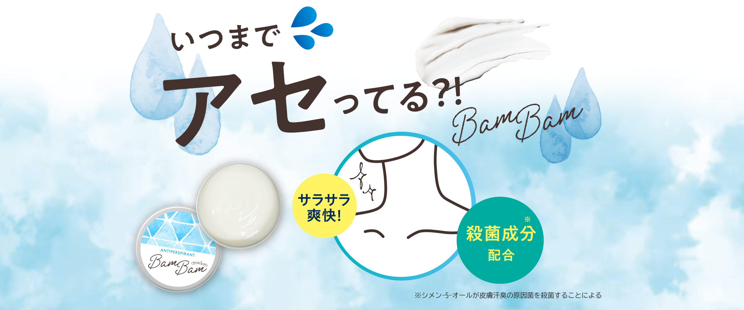白嫔 [药用 acepitabum bum（药用止汗剂）]