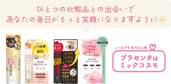 愿您与一款化妆品的邂逅,为您的日常生活带来更多笑容!
