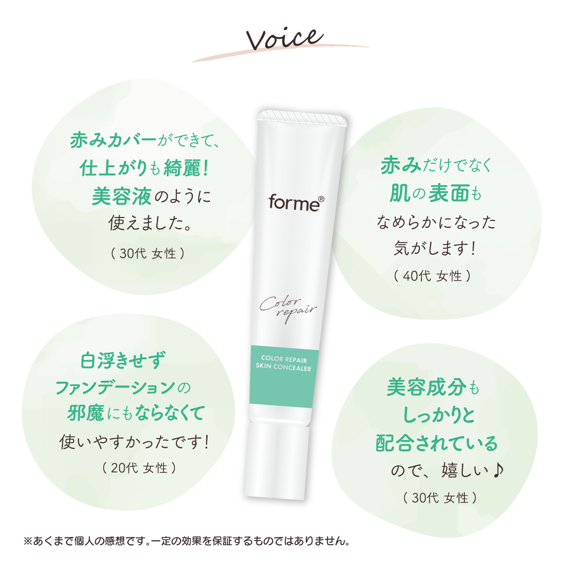 声音-客户的声音-