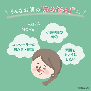 [10x 积分/免邮] 芙密 不会隐藏害羞鼻子的奶油（薄荷绿）
