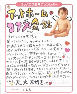 友美   