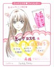 MC_露娜酱