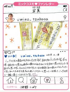 河野翼