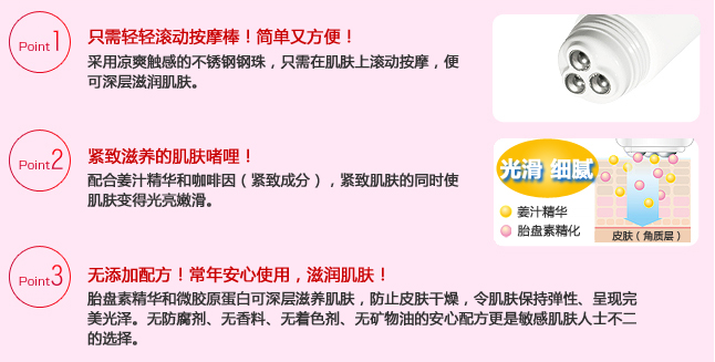 1. 必赏 走珠式身体按摩啫喱POINT