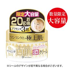 【数量有限】白拉贝 黄金胎盘紧致白皮厚霜(大号)