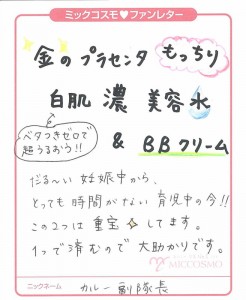卡鲁副队长    